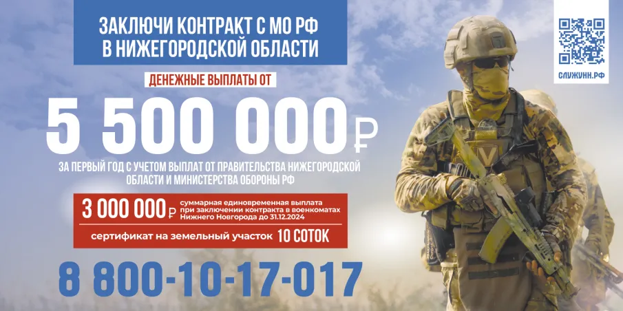 Увеличена сумма единовременных выплат гражданам, готовым присоединиться к военной службе по контракту